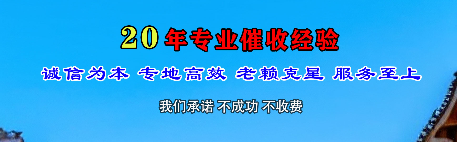 青山区追数公司